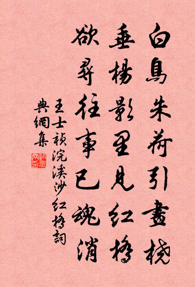 烏祈酒味君休問，費盡江波賣盡錢 詩詞名句