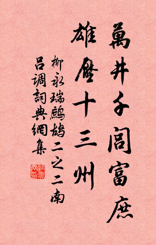 黃沙枯磧無寸草，一日行過千里道 詩詞名句