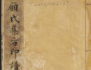 渢書法寫法_渢怎么寫好看_渢書法圖片