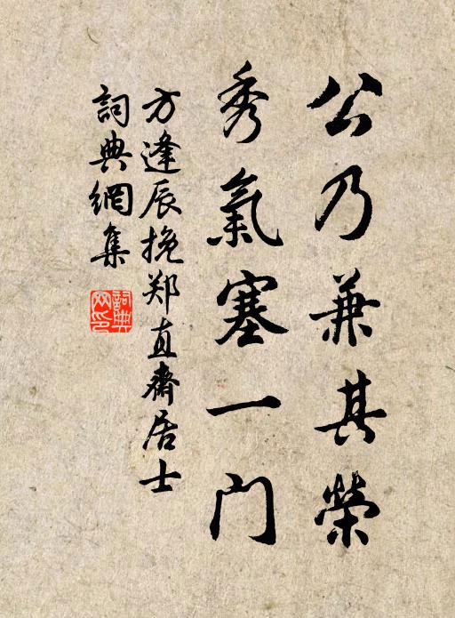 但覓靈泉歸洗眼，誰能故把細書看 詩詞名句