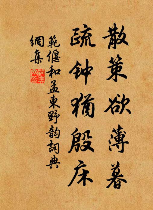 且連摧雉羽，離披墜錦，深搜狐穴，重疊流紅 詩詞名句