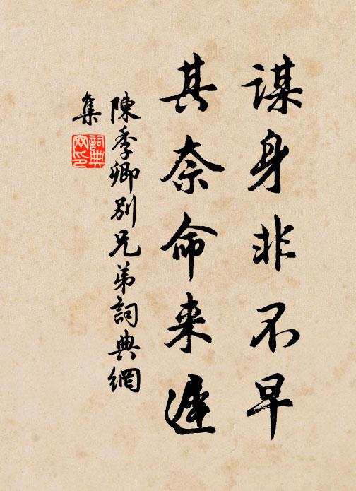 三百六旬準，春秋冬夏諶 詩詞名句