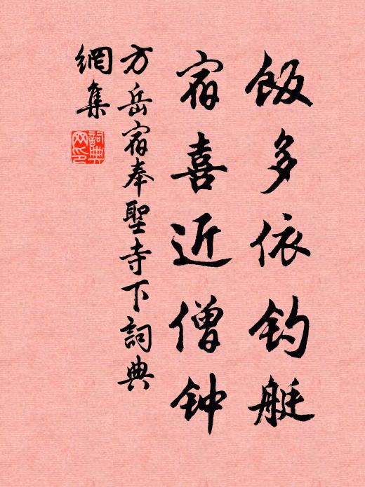 雨滋怪石疊生帶，崖掛虬松倒長鱗 詩詞名句