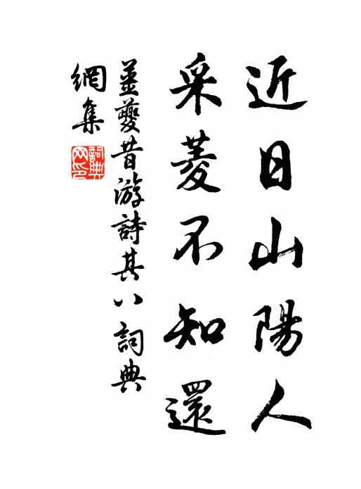 高山流水有知音，莫道吾人不如古 詩詞名句