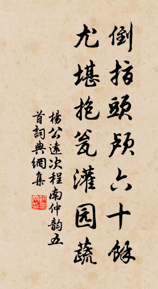 橫遍九州豎千古，幾人當得看青眸 詩詞名句