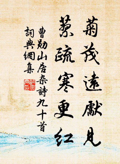 大滌山相向，華陽路暗通 詩詞名句