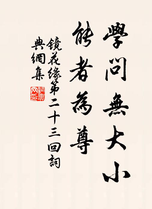 風雨如堯代，何心欲退藏 詩詞名句