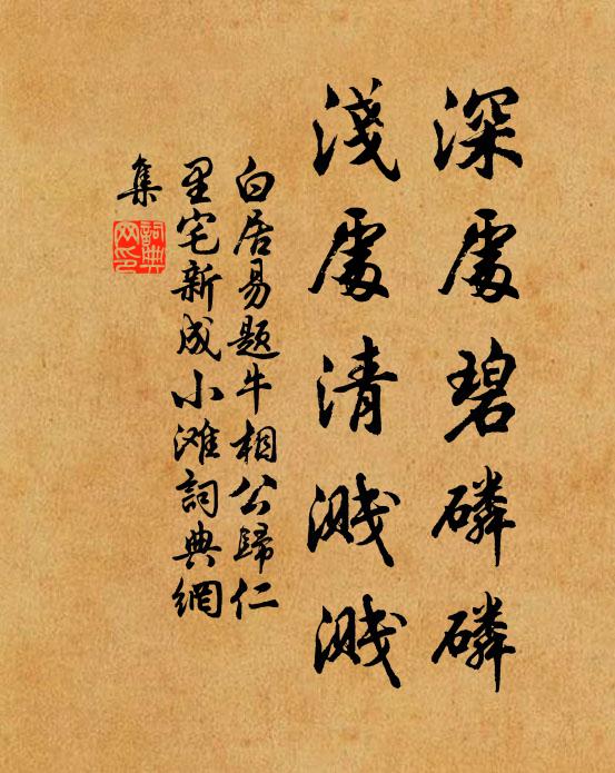 成間闊，添消瘦，新書裁就，一雁過妝樓 詩詞名句