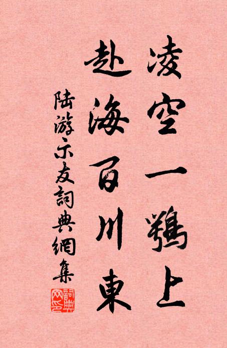 詎其安逸恣，而忘敬義勝 詩詞名句