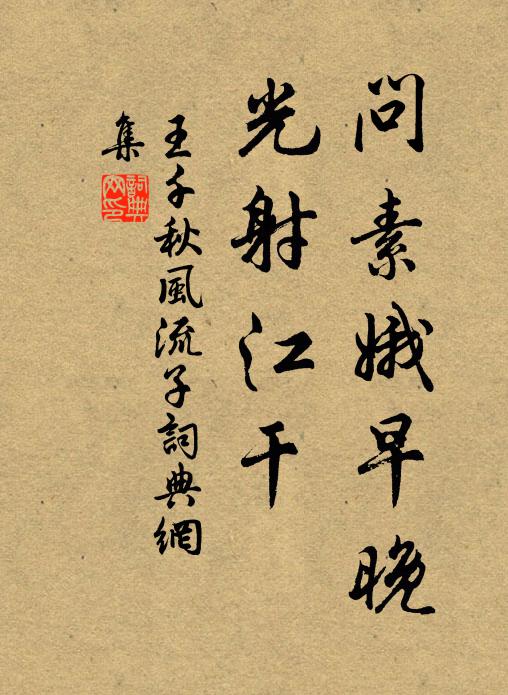 山中劃地亂紅來，不是東風扶杖處 詩詞名句