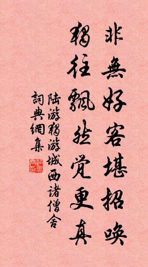 可恨海棠經雨盡，尚余芍藥殿春開 詩詞名句