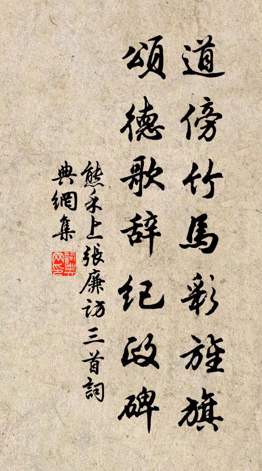 金爵茗花時現滅，不妨遊戲小神通 詩詞名句