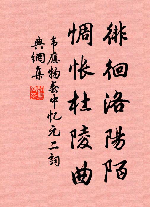 翳翳桑麻巷，幽幽水竹居 詩詞名句