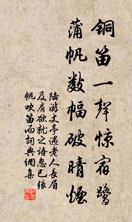 必欲論主衡，何人為好手 詩詞名句