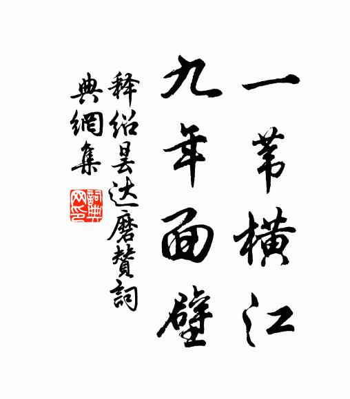 阿暉詎獨愛奇字，徑割全牛烹大胾 詩詞名句