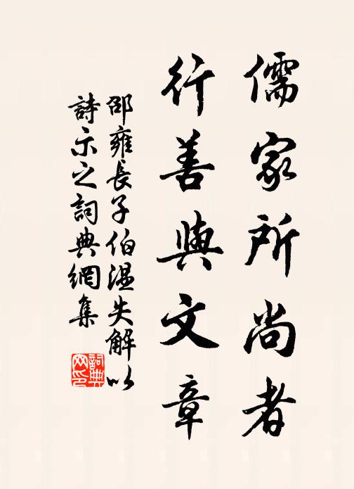 朝發汝海東，暮棲龍門中 詩詞名句