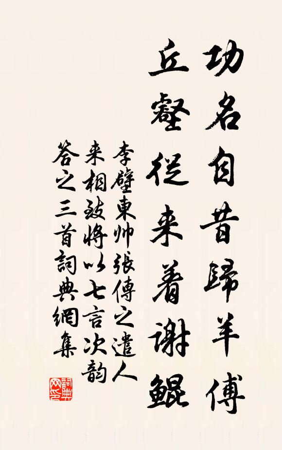 謙讓黑轅歸太早，空令終古愛余芳 詩詞名句