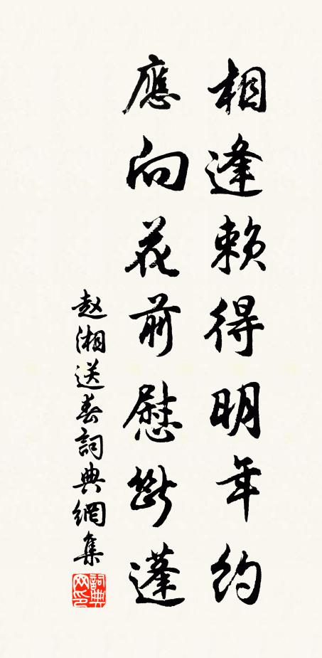 麟筆嚴於首惡書，我將口舌擊奸諛 詩詞名句