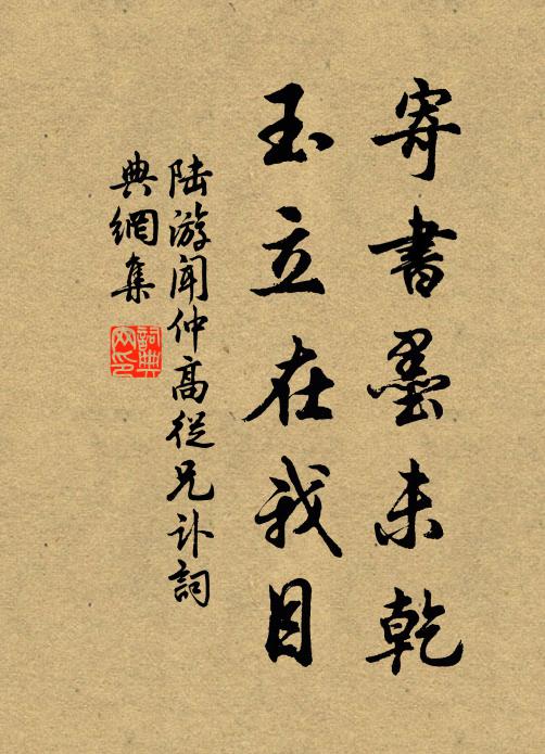 人言再入長庚夢，我喜新添萬卷書 詩詞名句