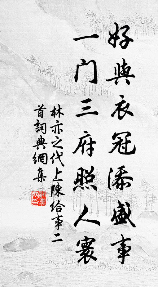 天塹雄都，龍虎盤迴，弓劍藏舟 詩詞名句