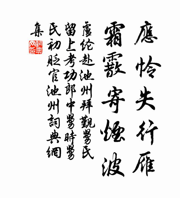 游魚懷故池，倦鳥懷故窠 詩詞名句