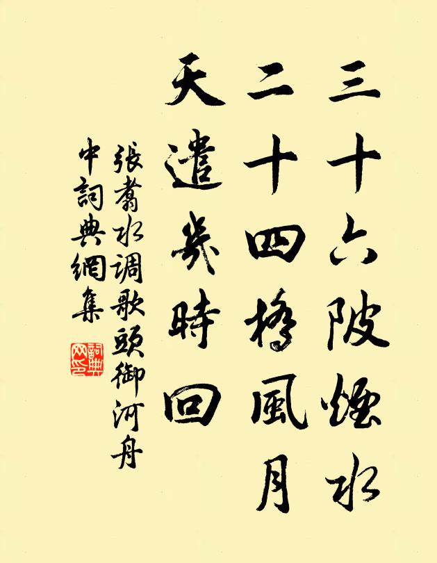 憶昔吏江東，王事困鞅掌 詩詞名句