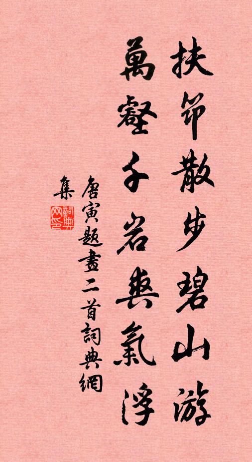 草可以為衣兮，木可以為廬 詩詞名句