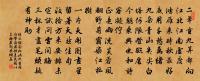 北方壬癸，水生於坎產元精 詩詞名句