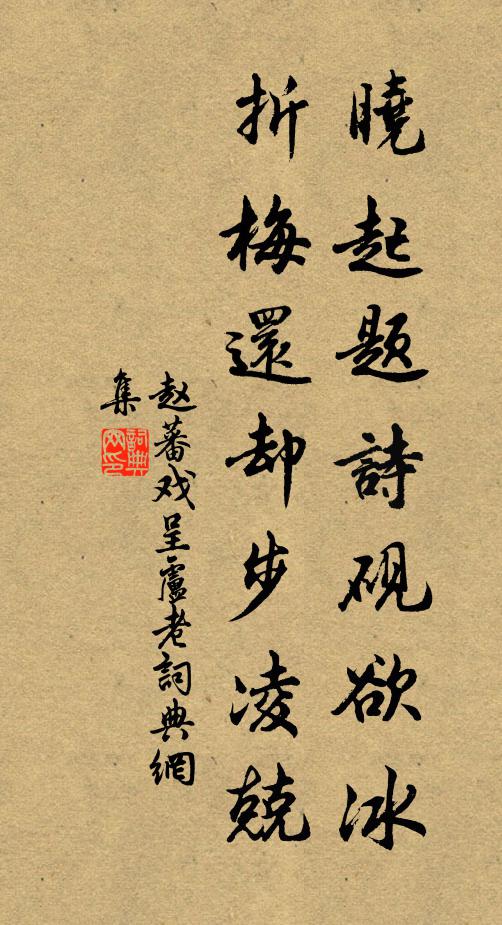 肯尋冷淡做生活，定是著書揚子云 詩詞名句