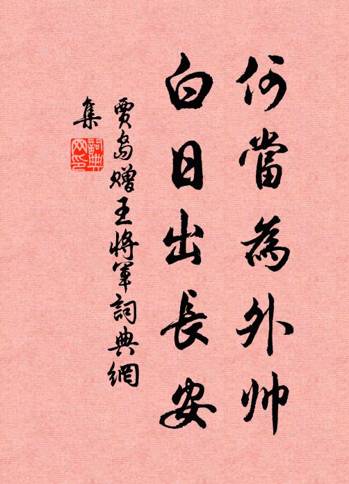 山鳥集掌中，巴猿侍瓶錫 詩詞名句