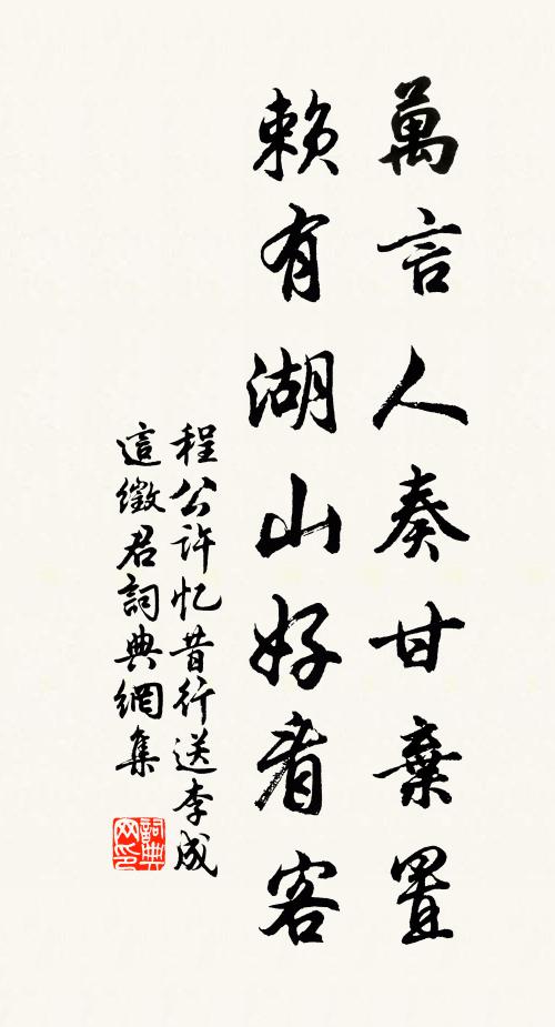 倦鳥知還雖有意，故林無奈隔秦川 詩詞名句