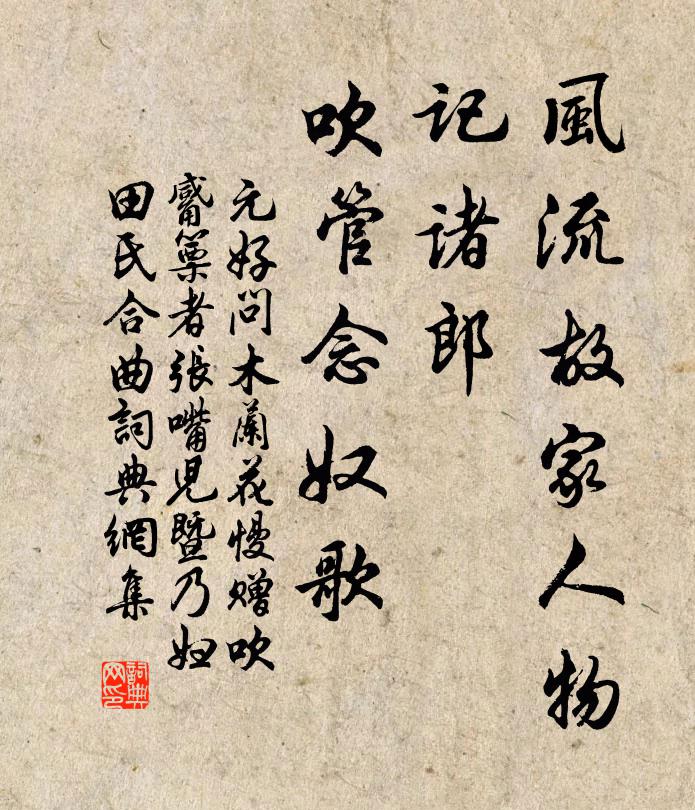 木落吳山迥，天晴楚水遙 詩詞名句