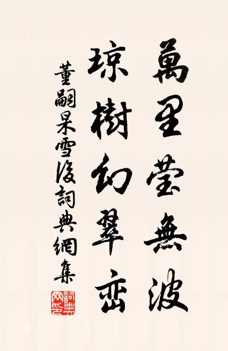 殷勤相覓有吾子，謾書七字聊送似，往供天嬪泣山鬼 詩詞名句