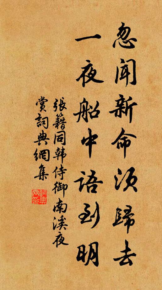 齋戒企神接，靜正希心養 詩詞名句