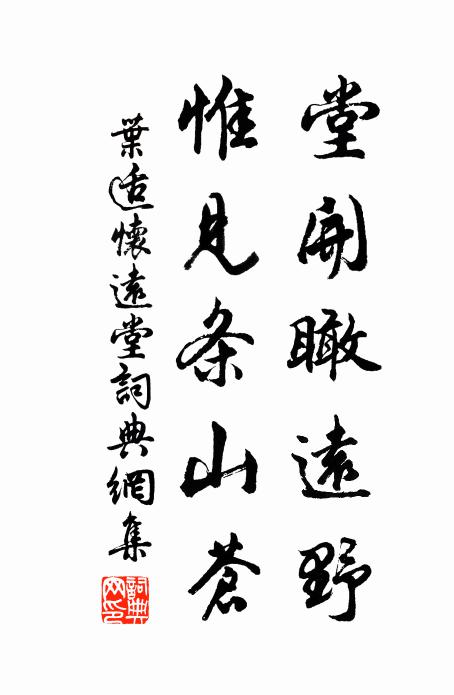 芒鞋竹杖一彈指，三十六峰落眉尾 詩詞名句