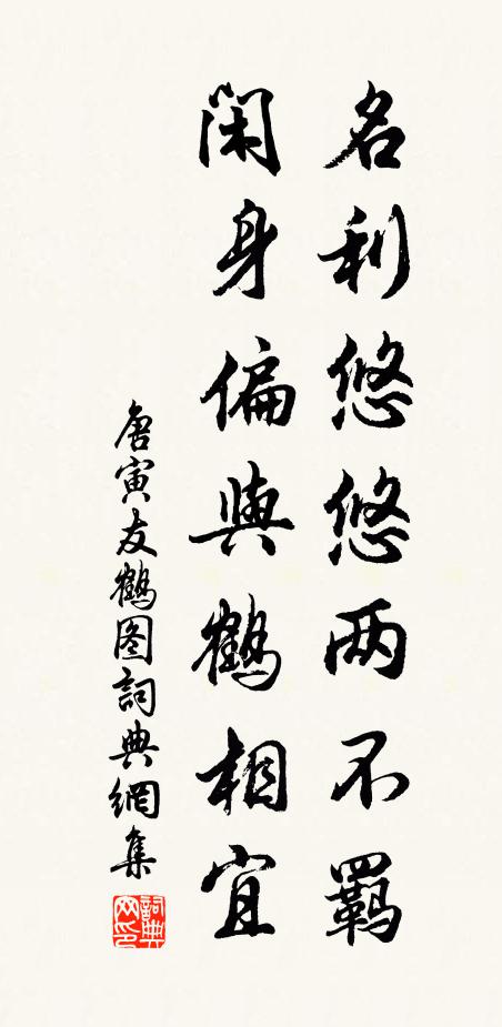 目世常山公，伯仲文學均 詩詞名句