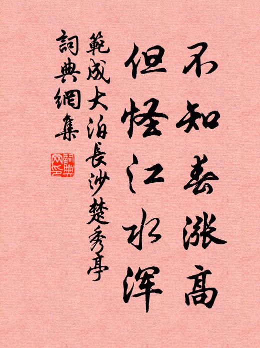 知他幾百年，已屬斯人也 詩詞名句