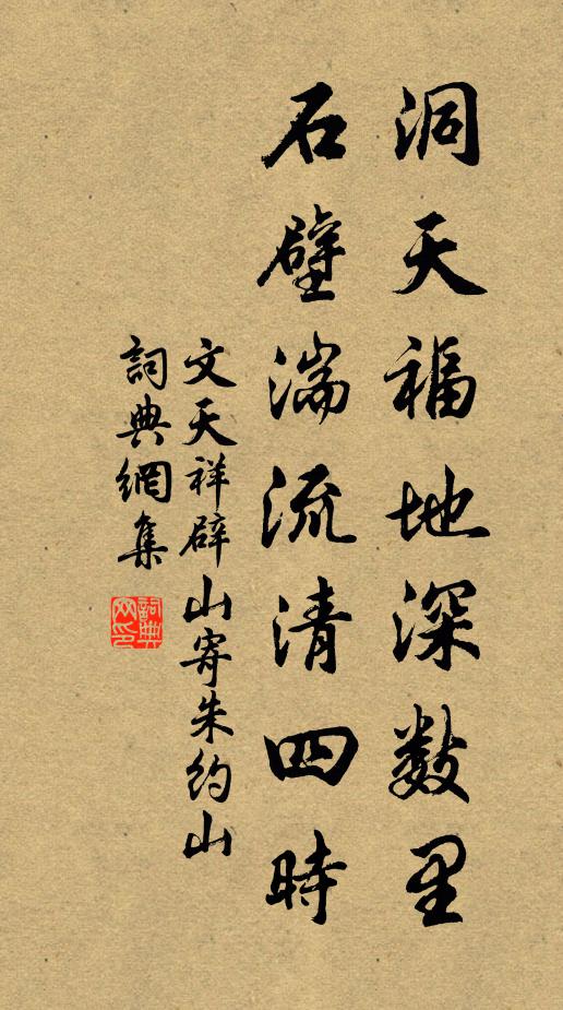 一川草長綠，四時那得辨 詩詞名句