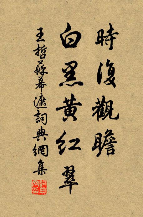 荒郊回沃壤，榮穗發萎枝 詩詞名句