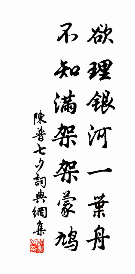 相月澄銀宇，蕭天薄縉雲 詩詞名句