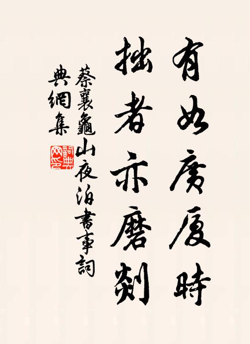 霜點螭坳侍紫皇，高文大冊玉鏘鏘 詩詞名句