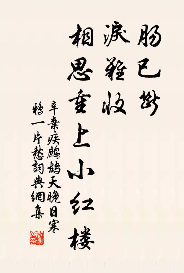 動歸思、離愁萬斛 詩詞名句