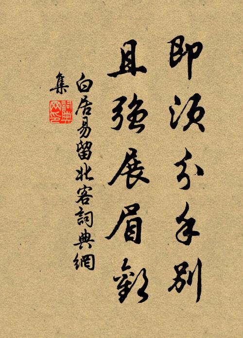 十日書窗九日扃，春晴無處不閒行 詩詞名句