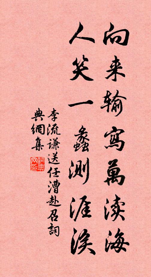 當斯玉立時，曾莫一在旁 詩詞名句