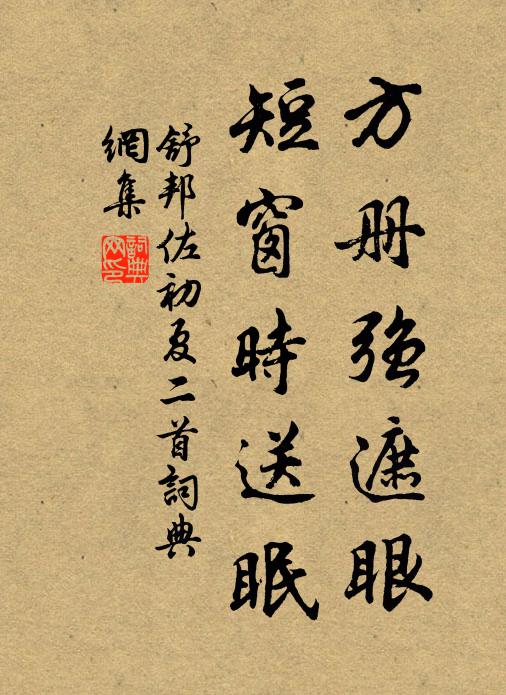 唐相經行處，勛名更屬君 詩詞名句