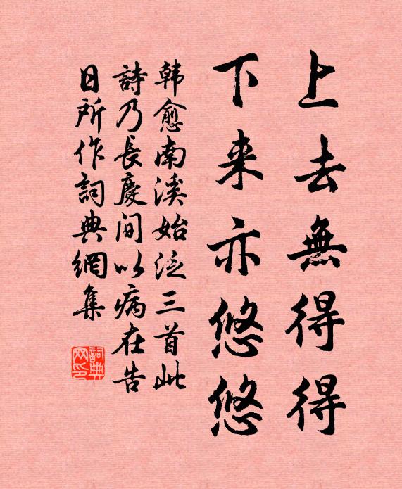 燕子風高，小桃枝上花無數 詩詞名句