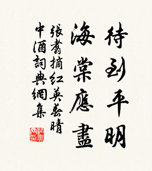 奉祝出閶闔，禱雨祠中元 詩詞名句