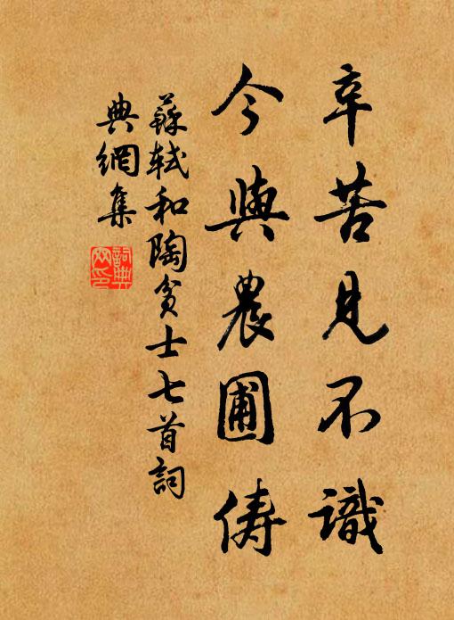 虞卿能發憤，會見早成書 詩詞名句