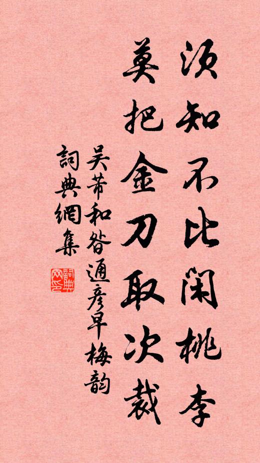 雲情柳意蕭蕭會，若問諸餘總不知 詩詞名句