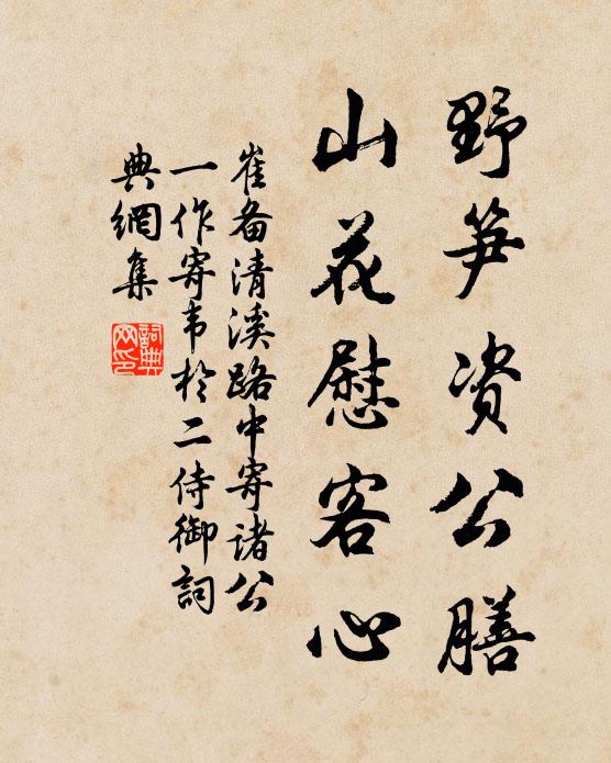 箑書士孝要之道，幀詠梅花逸以神 詩詞名句